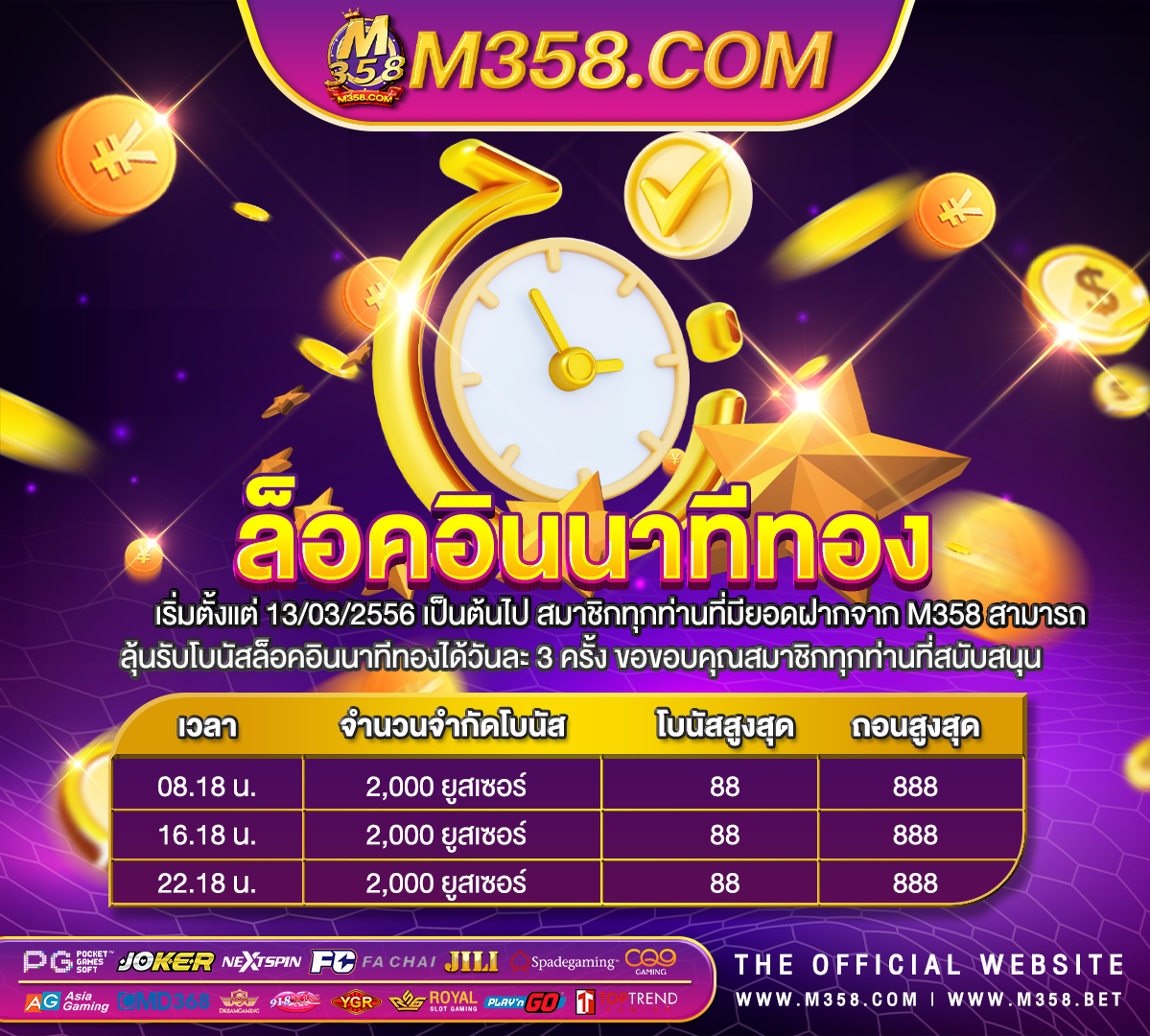 วิธี ส ปิ น ฟรี coin master